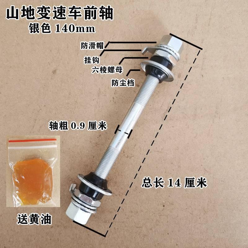 Phong cách mới nhất của phụ kiện trục trước và sau xe đạp trẻ em gấp trục xe đạp trẻ em trục vít núi tốc độ thay đổi trung tâm xe bánh răng trục đặc