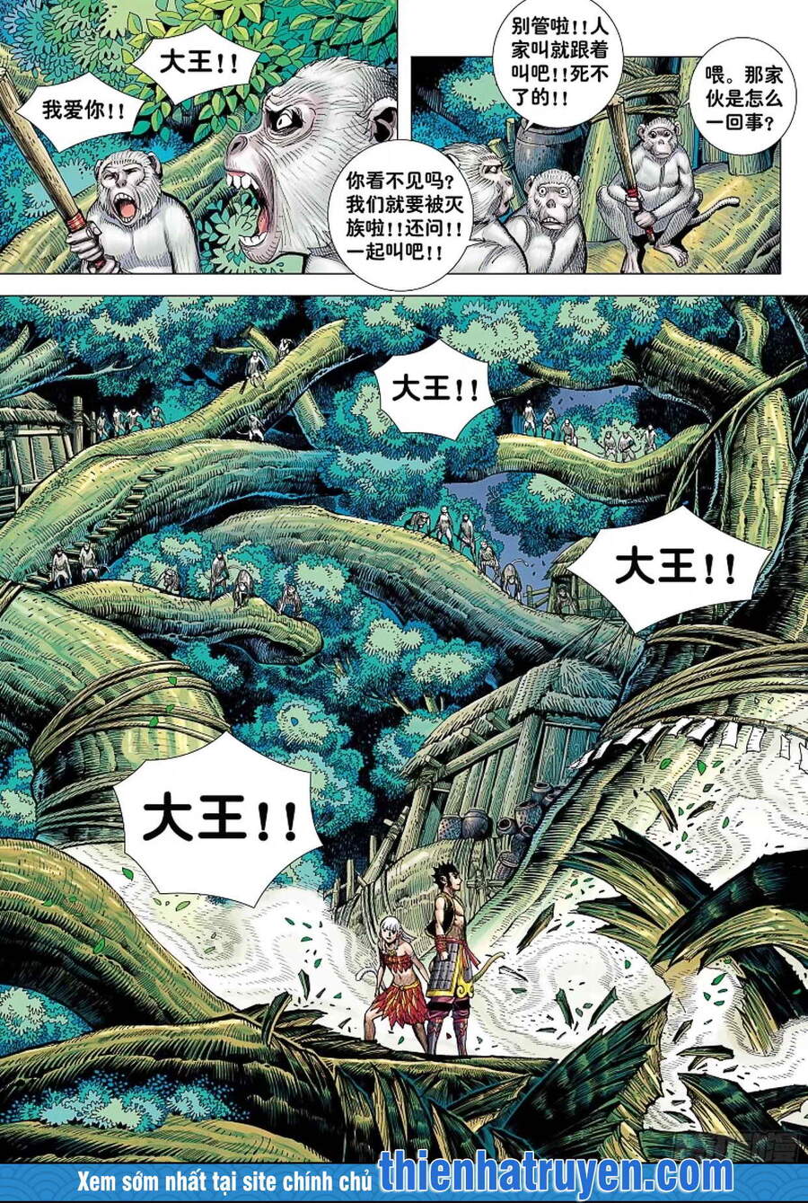 đại viên hồn - tây du tiền truyện chapter 9 24