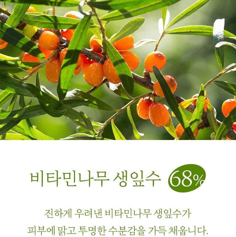 Kem Dưỡng Ẩm Dạng Gel I'm From Vitamin Tree Water Gel 75g