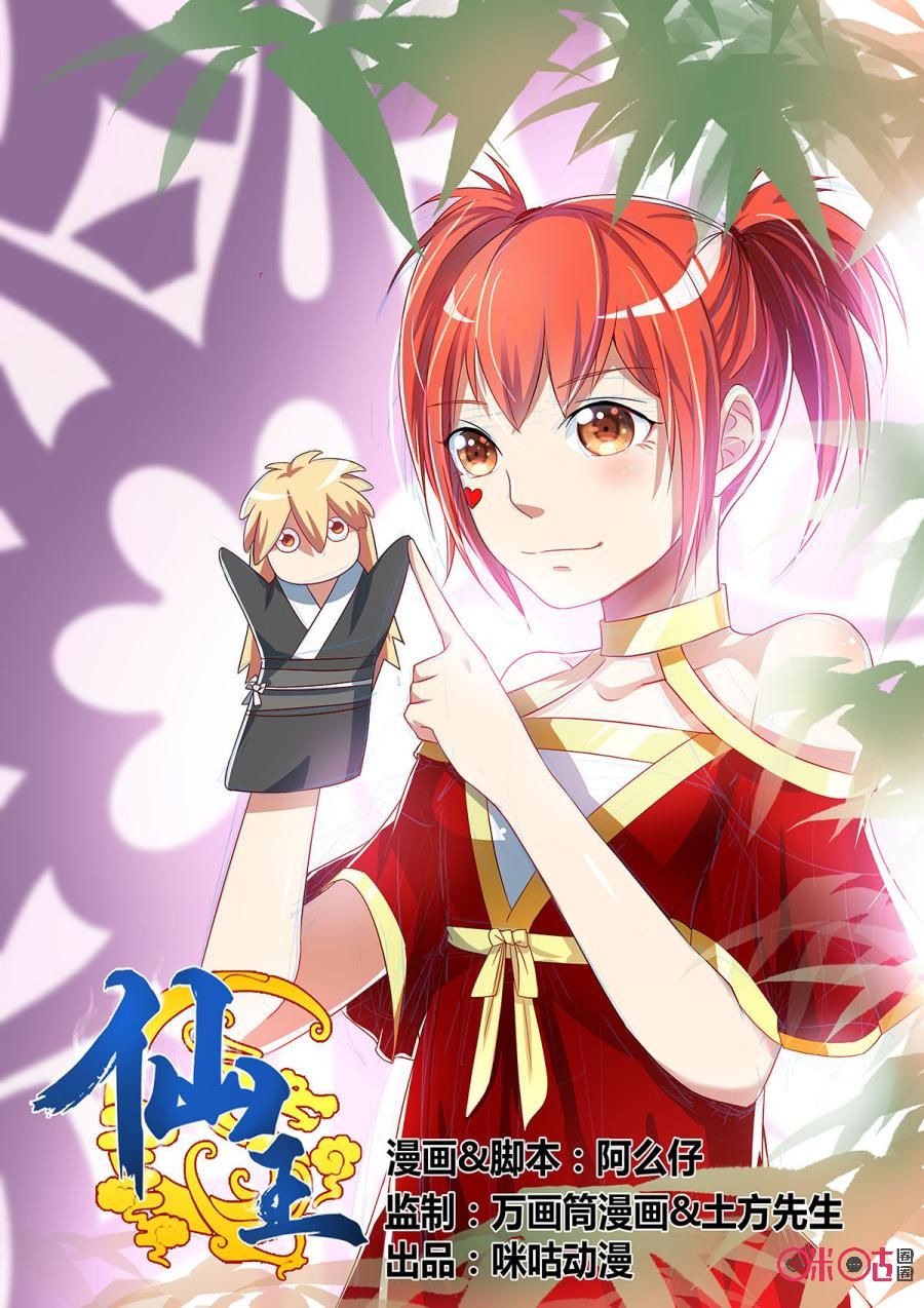 tiên vương chapter 28 2