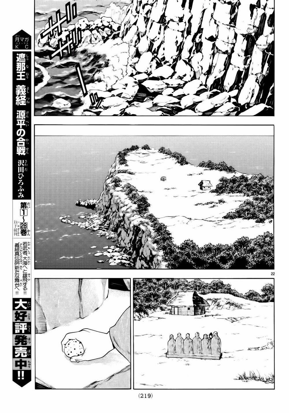 thiếu niên vương phần 2 chapter 93 21