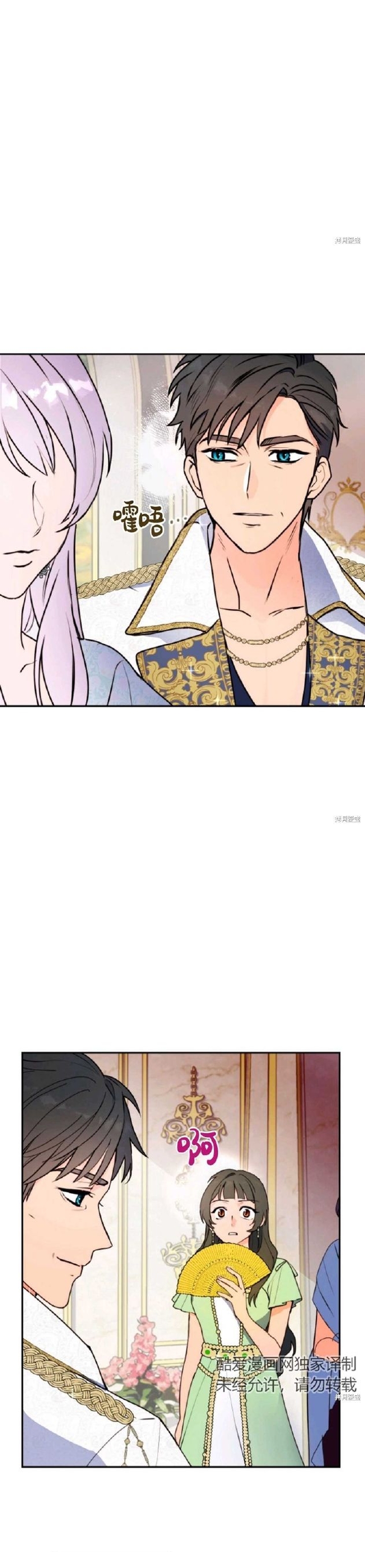 quên chồng đi, kiếm tiền thôi chapter 7 15