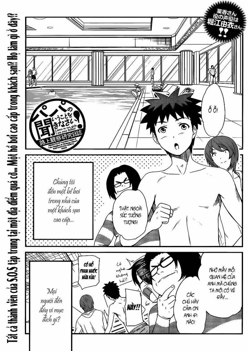 papa no iukoto o kikinasai! chronicles of street observation research chapter 8 3