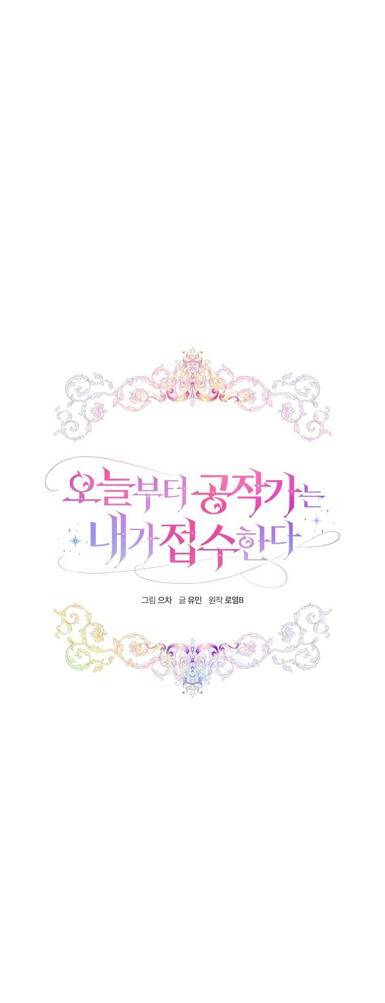 từ giờ công quốc sẽ là của ta chapter 21.1 21