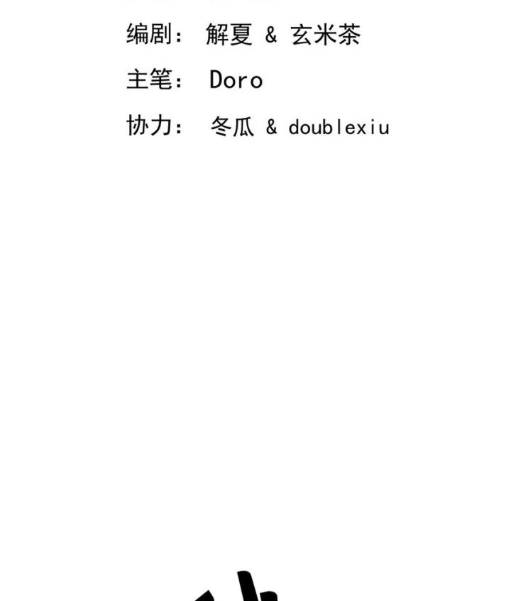 sau khi tái sinh, tôi có quan hệ ngoài luồng với anh rể chapter 3 3