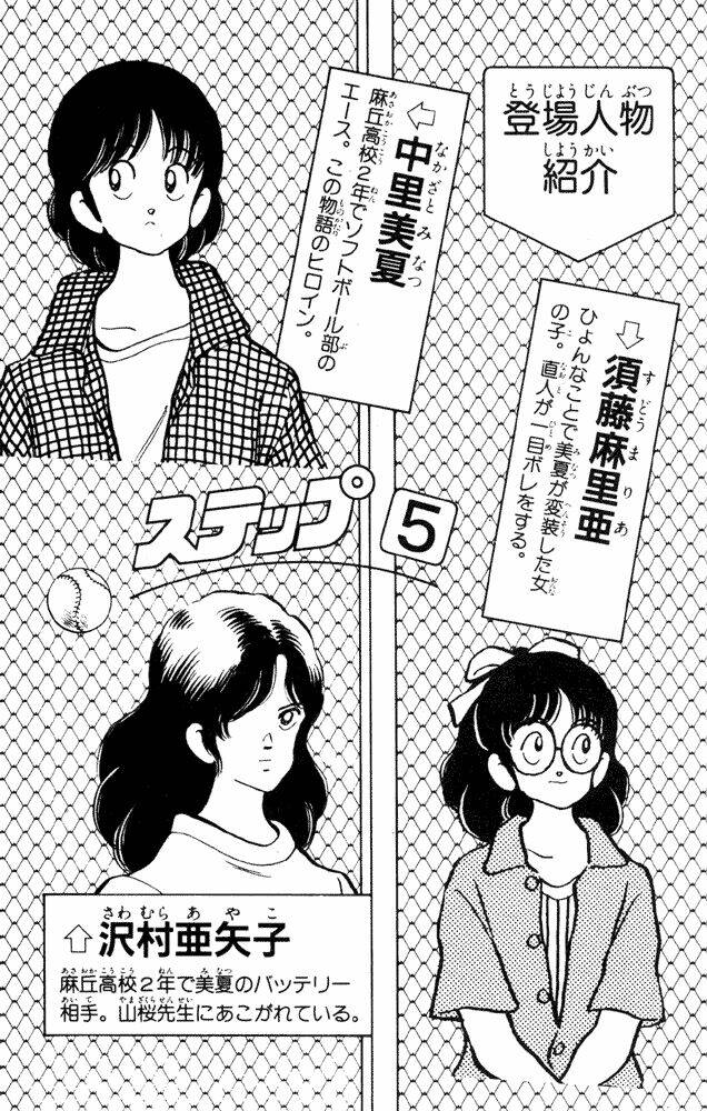 slow step chapter 32 3