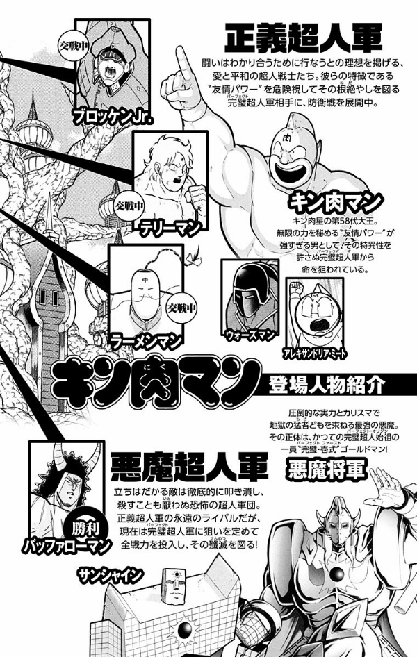 Kinnikuman 53 (Japanese Edition)