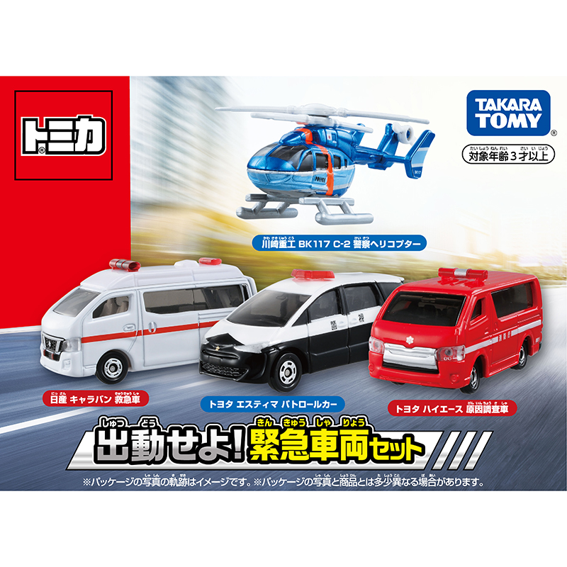 Bộ Đồ Chơi Mô Hình TOMICA GIFT DISPATCH 399117