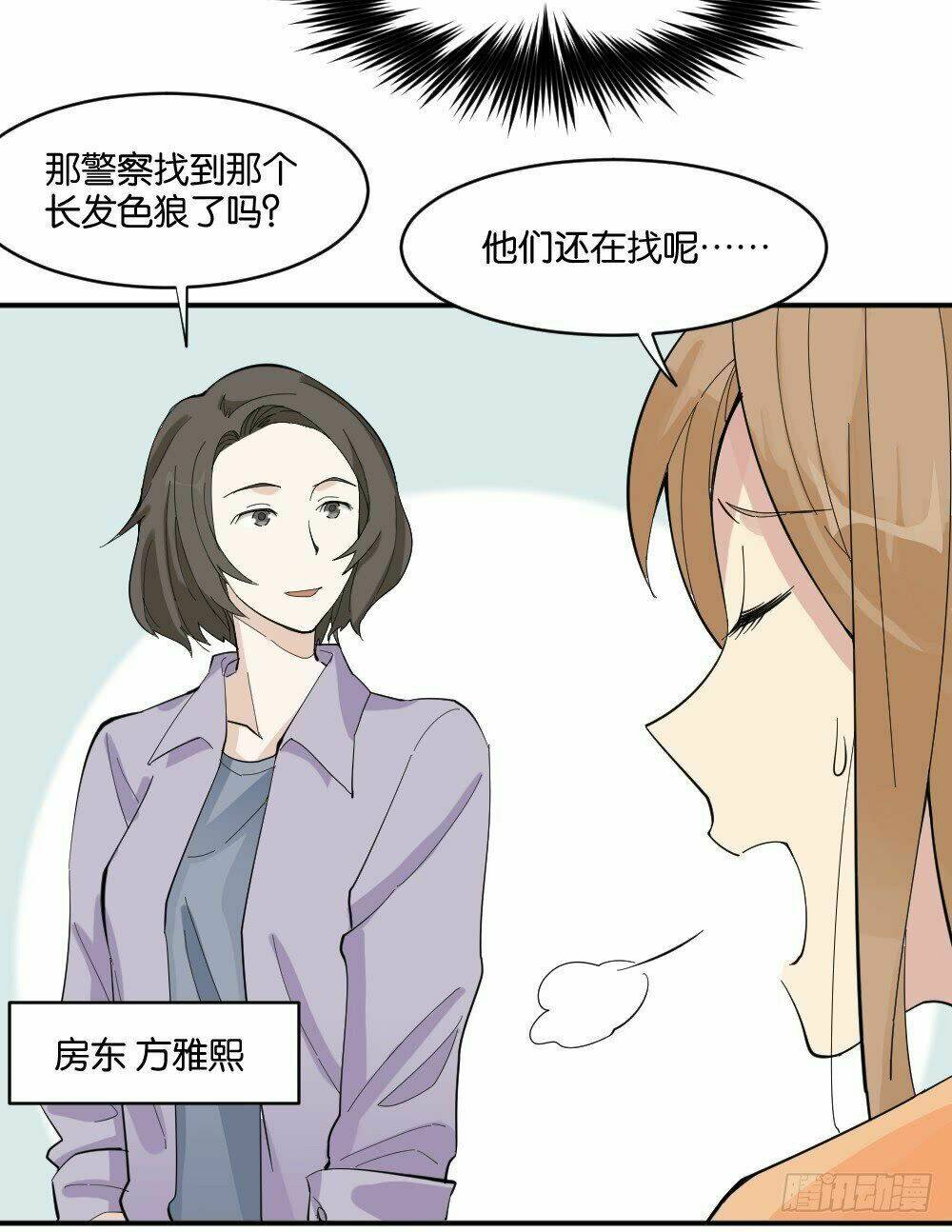 nguyệt lão không cho phép tôi yêu đương chapter 2 39