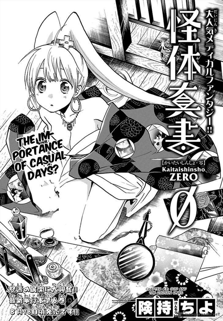 kaitai shinsho zero chapter 63 3