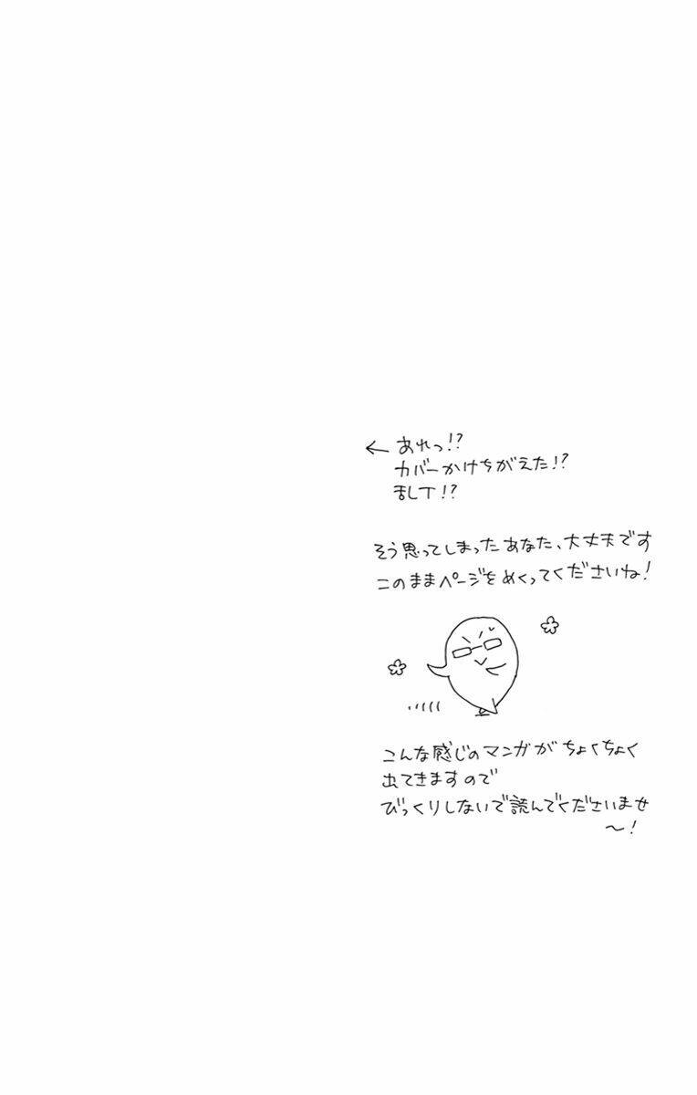 không thể chờ đến sáng mai được! chapter 1 5