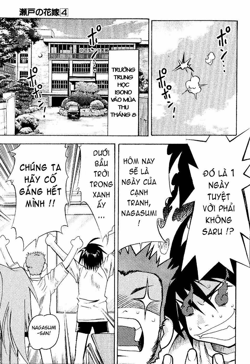 seto no hanayome chapter 17 1