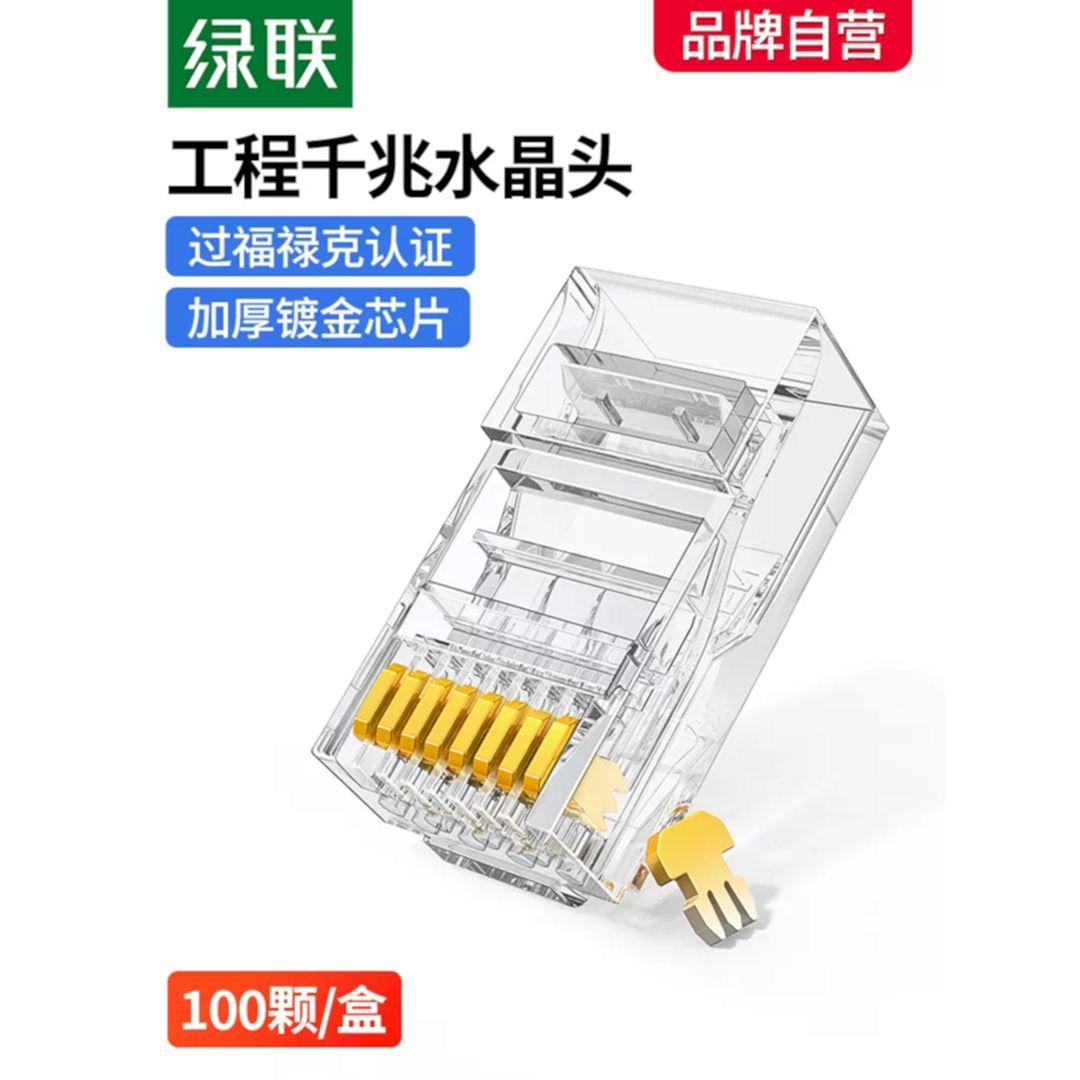 Ugreen UG80121NW184TK Hộp 100 cái Đầu bấm mạng RJ45 chuẩn Cat6 cao cấp mạ vàng 30U - HÀNG CHÍNH HÃNG