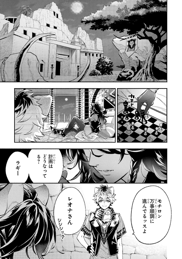 Disney Twisted-Wonderland The Comic Episode Of Savanaclaw 1 (Japanese Edition)