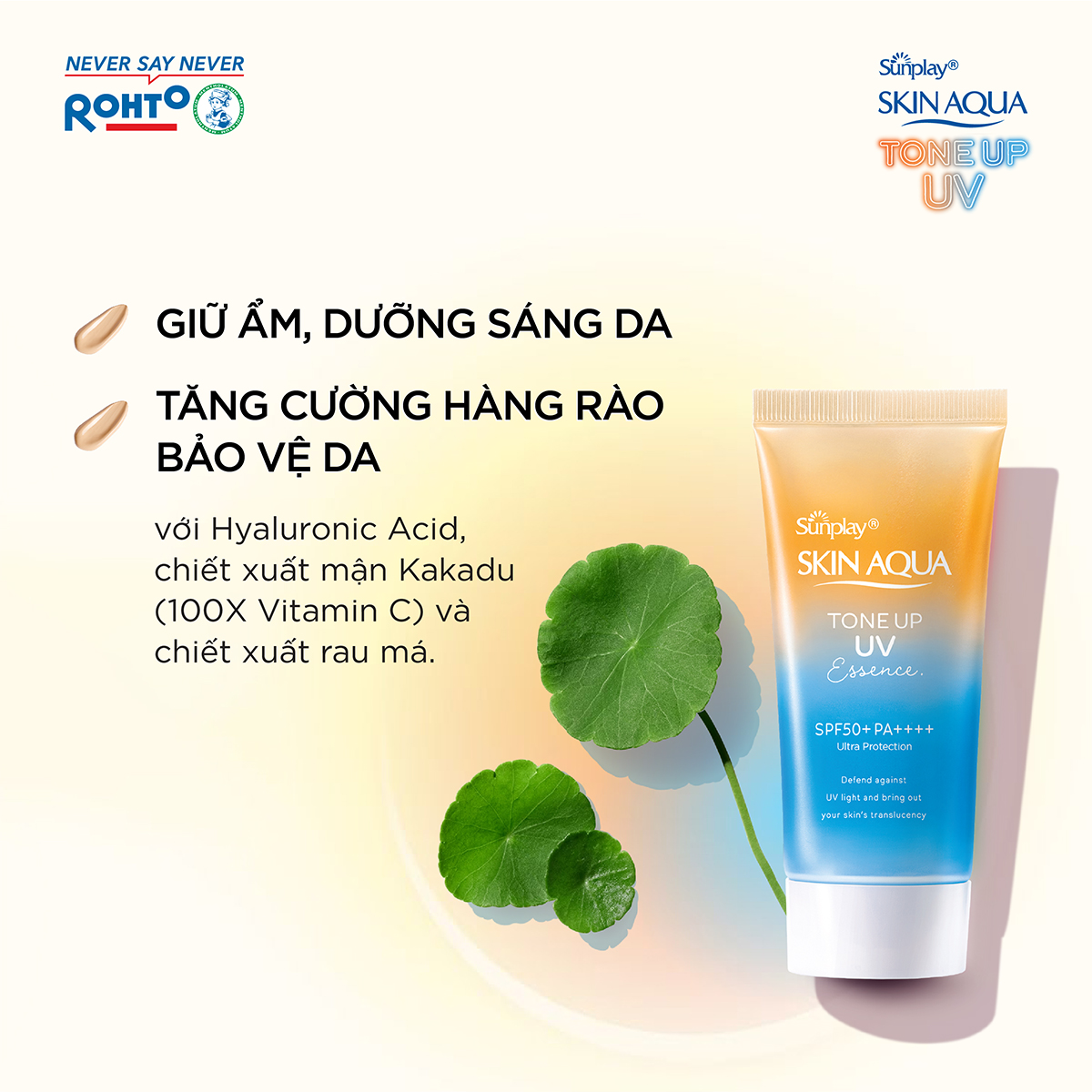 Kem chống nắng nâng tông Skin Aqua Tone up Latte Beige cho mọi tông da, dạng tinh chất Sunplay Skin Aqua Tone Up UV Essence Latte Beige SPF 50+ PA++++ 50g
