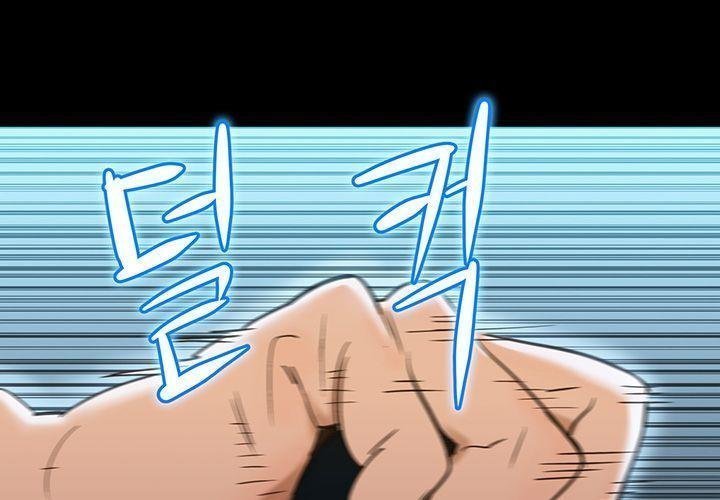 lucky driver chapter 1 4