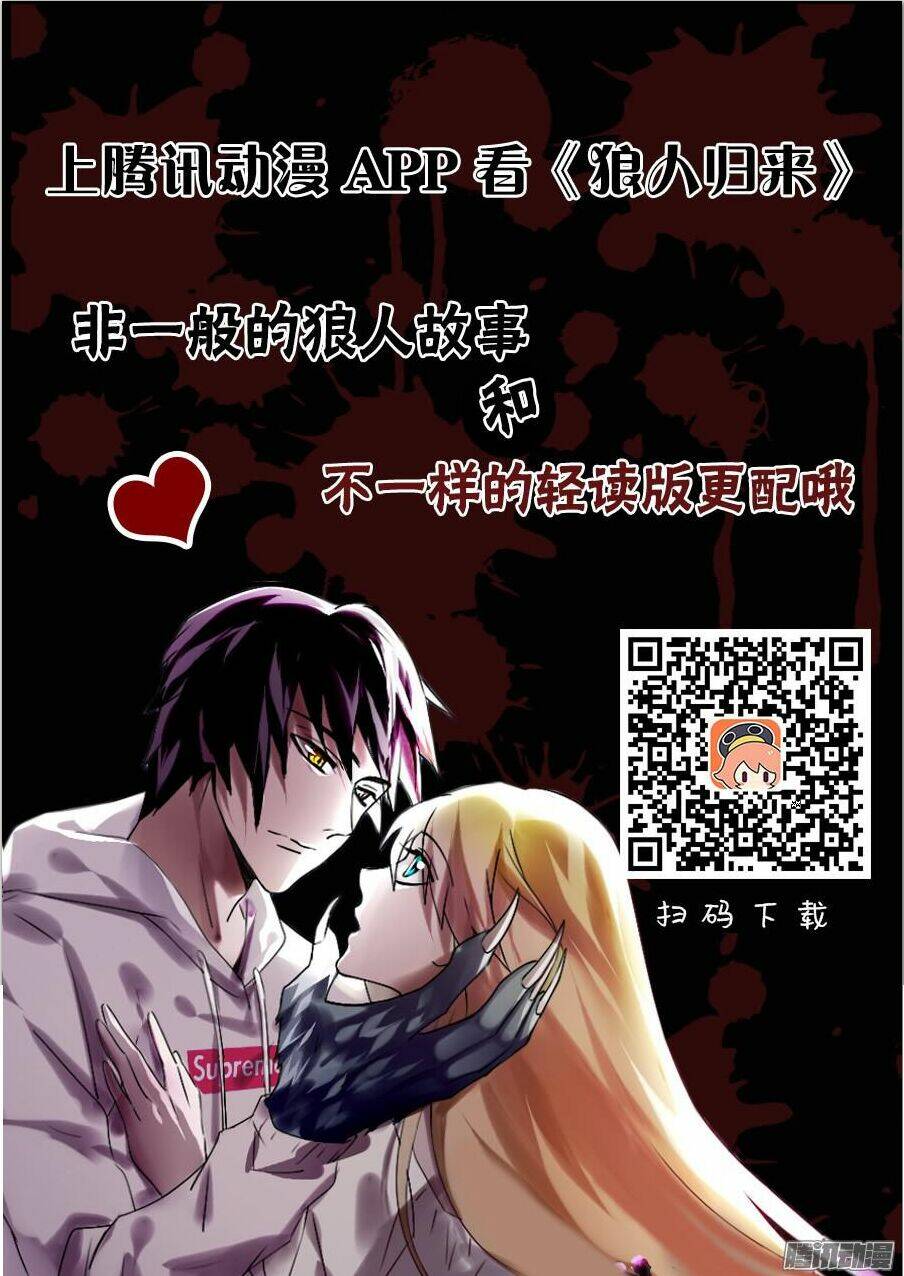 were wolf chapter 48 11