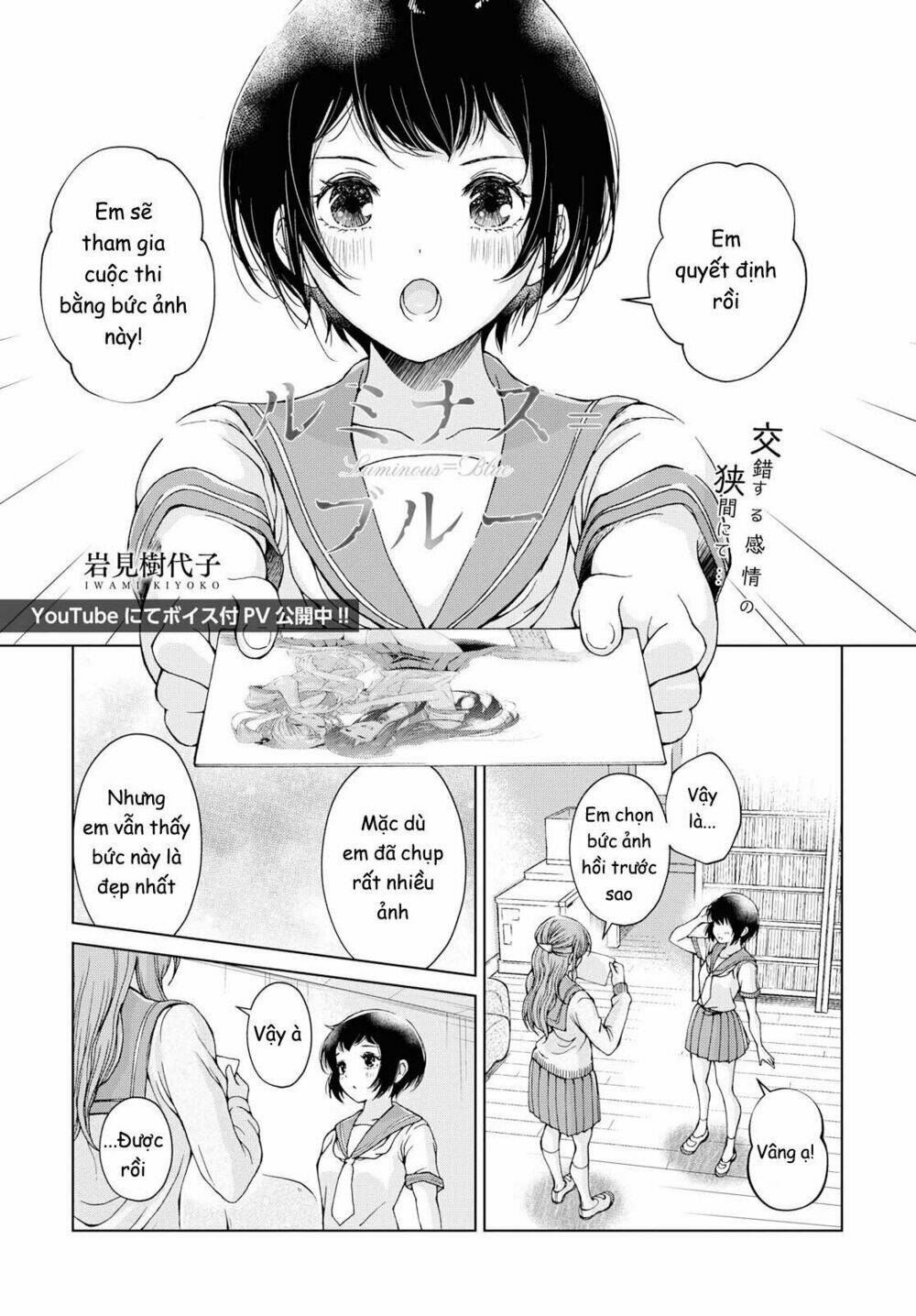 luminous=blue chapter 7 1