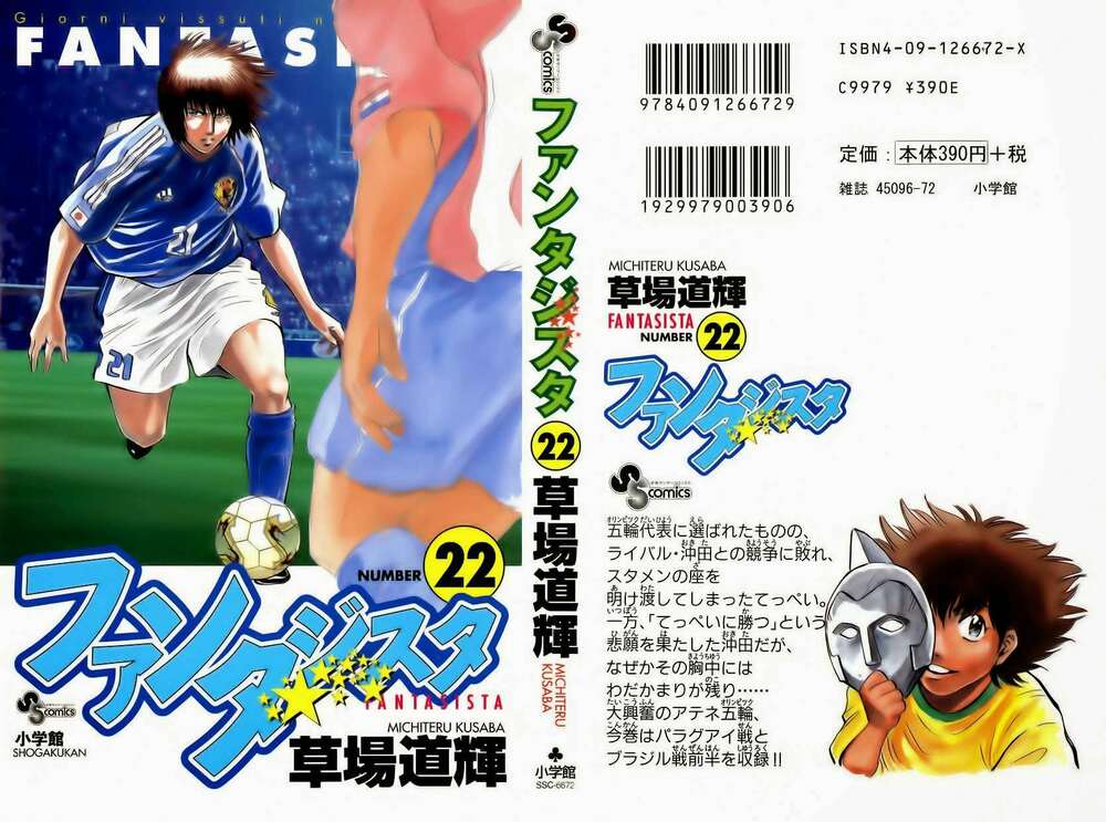 fantasista bản vip chapter 187 1