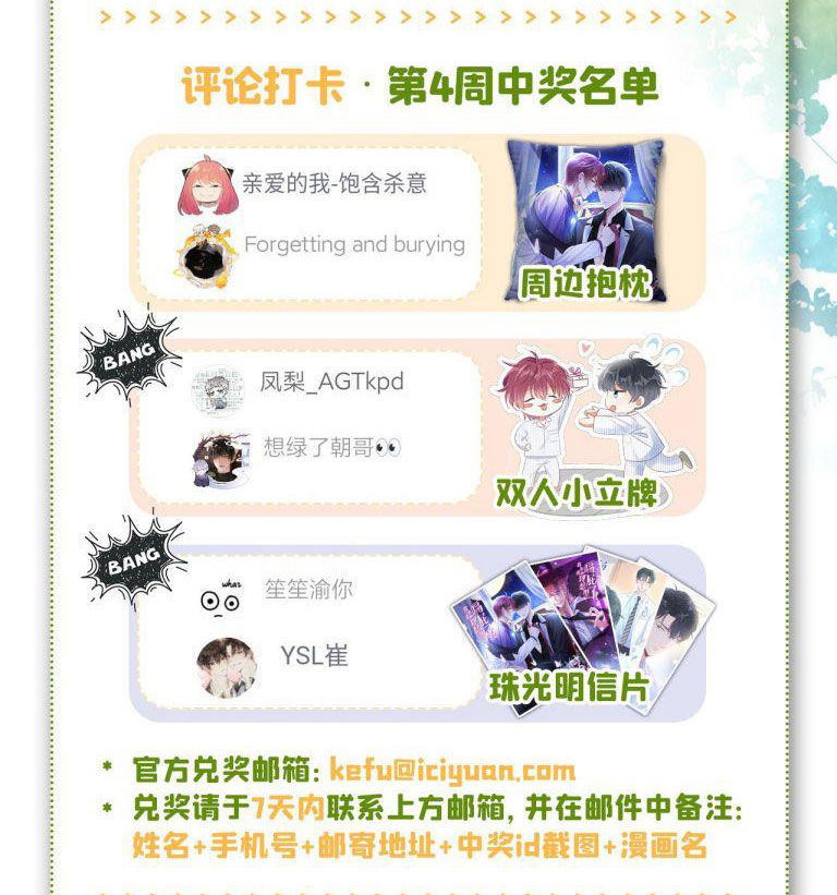 tôi với hình mẫu lý tưởng lìa trần rồi! chapter 29 42