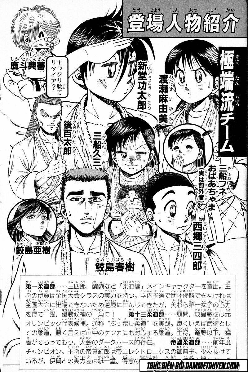 shin kotaro makaritoru! juudouhen chapter 122 4