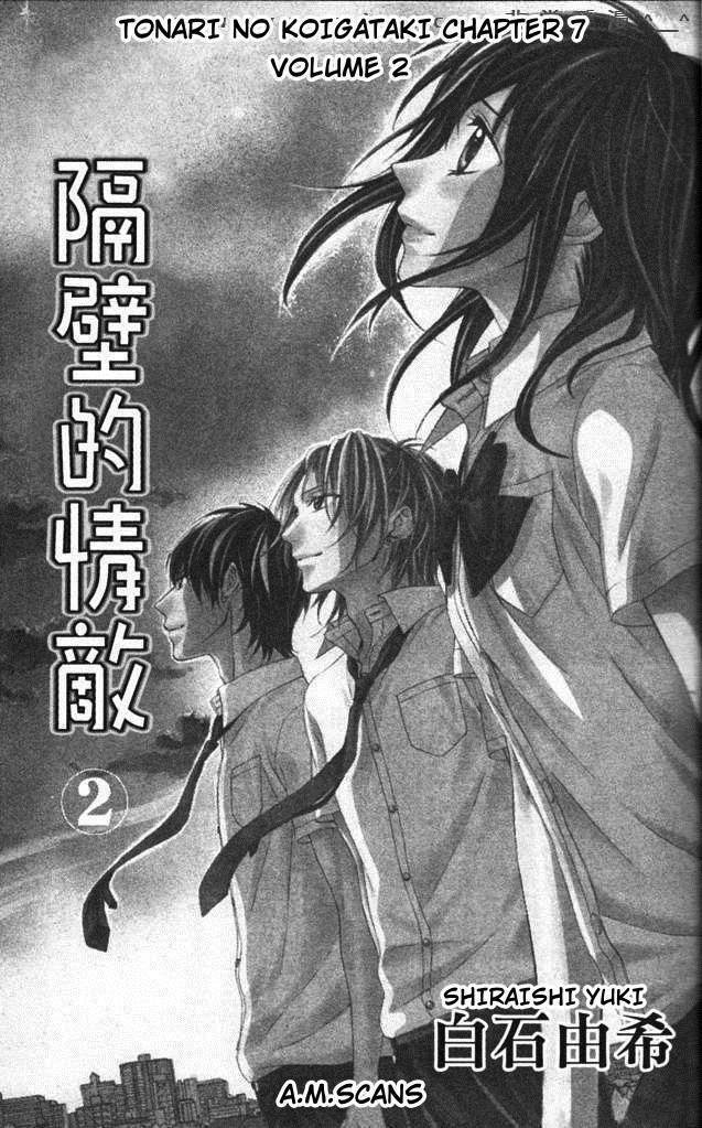 tonari no koigataki chapter 7 2