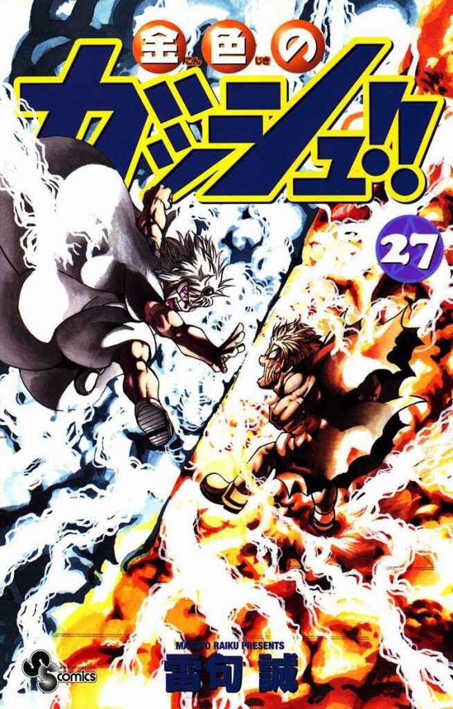 konjiki no gash!! chapter 254 2