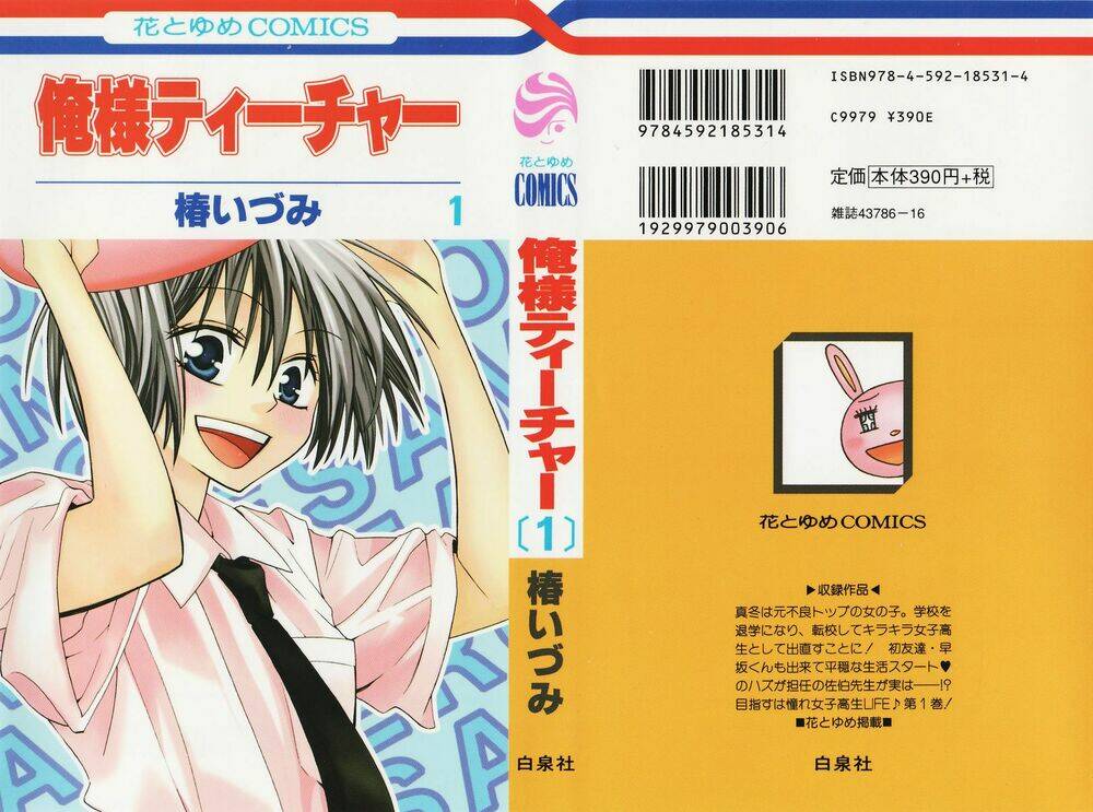 thầy giáo của tôi chapter 1 4