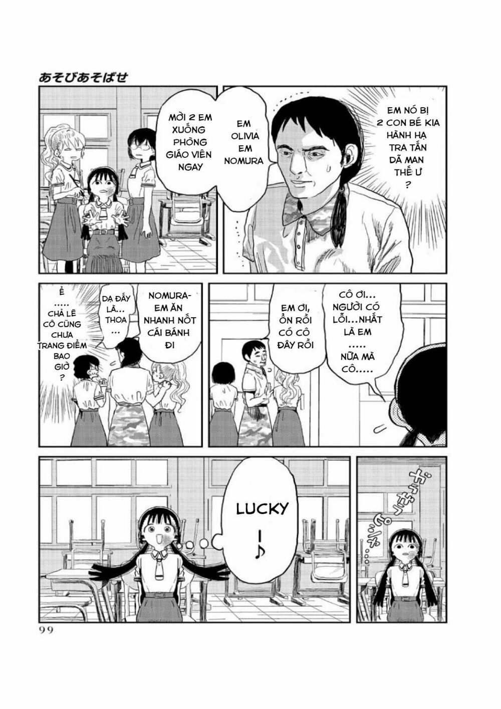 asobi asobase chapter 7 13