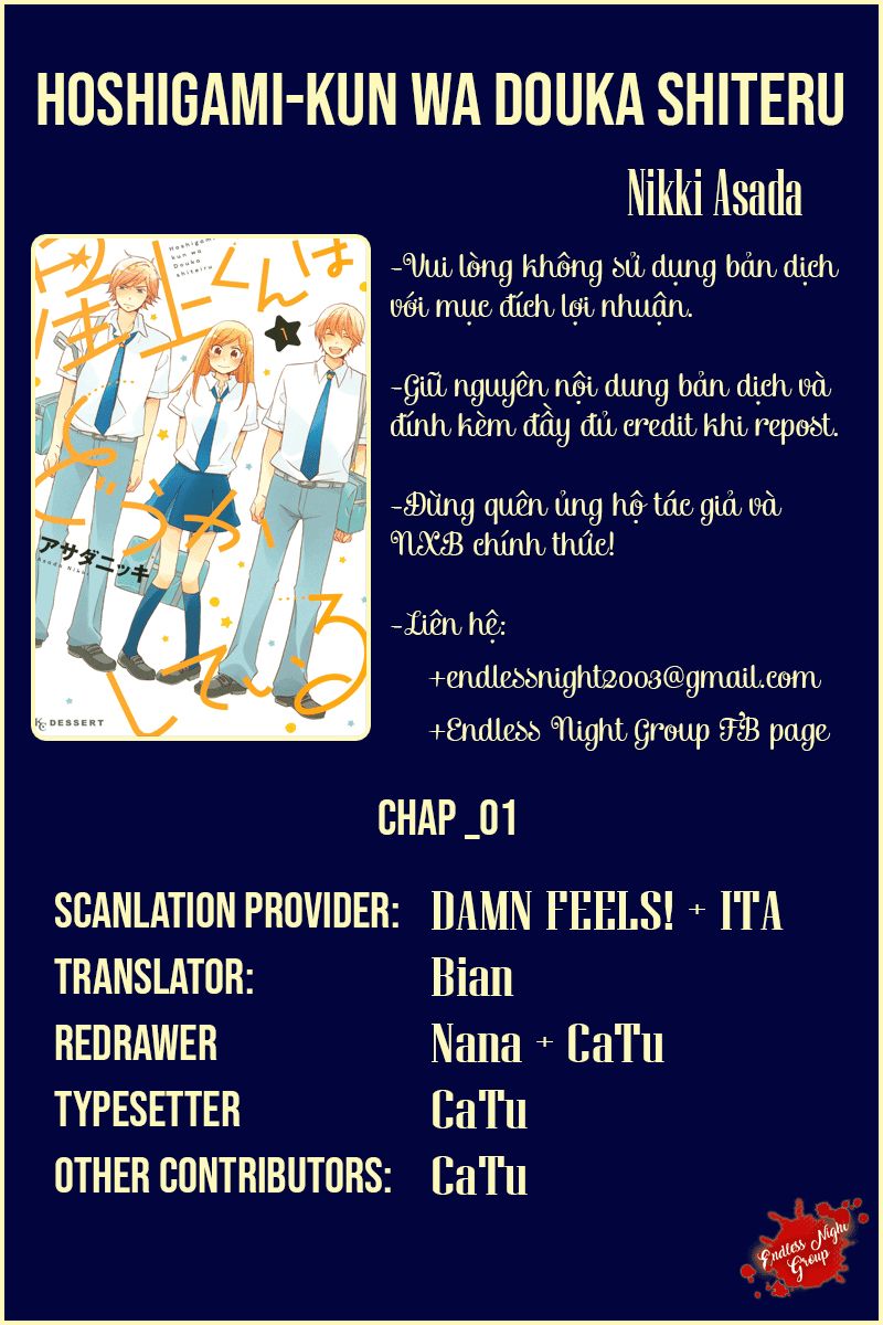 hoshigami-kun wa douka shite iru chapter 1 2