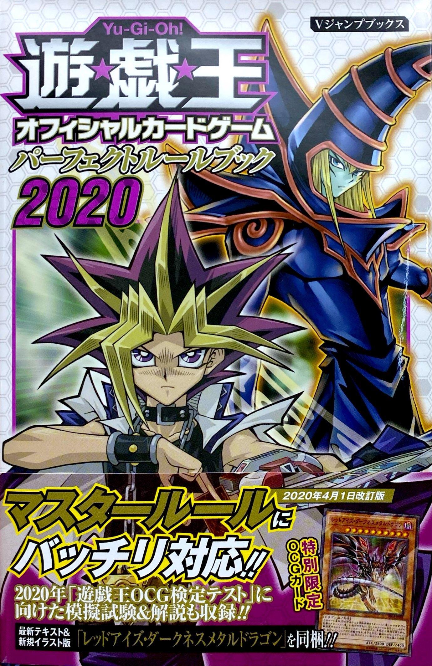 Sách ngoại văn: Yu-Gi-Oh! Official Card Game Perfect Rule Book 2020 (Japanese Edition)