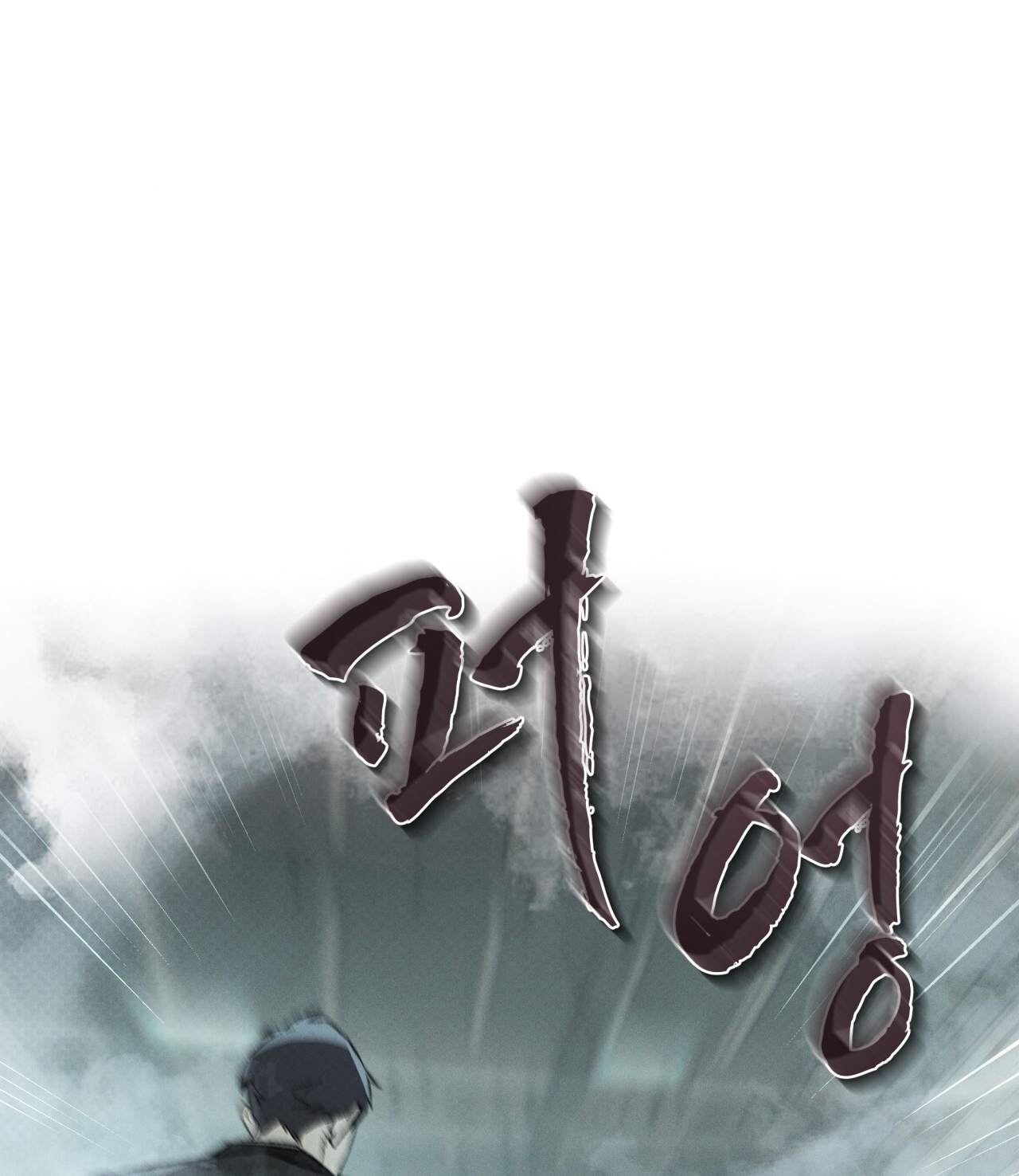 codename anastasia chapter 21.1 8