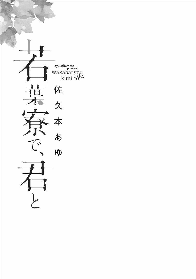 wakabaryou de kimi to chapter 1 5