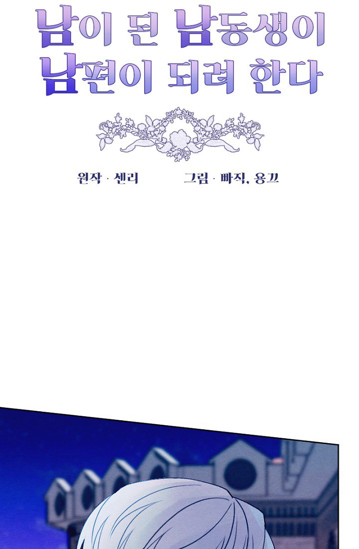 em ấy muốn trở thành chồng của tôi chapter 29.1 20