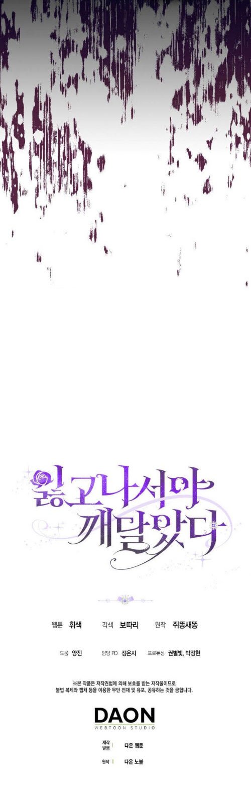 tôi chỉ nhận ra sau khi mất cô ấy chapter 7.5 16