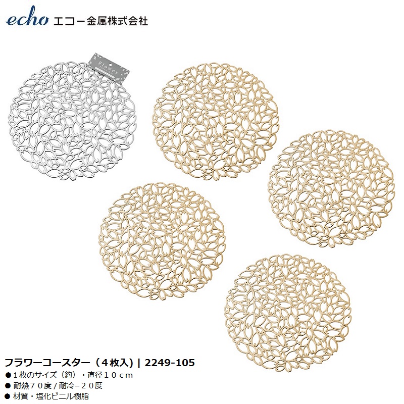 Set 04 tấm đế lót ly cốc hình tròn Echo Flower Ø10cm