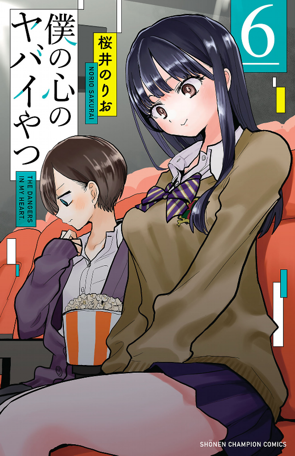 Boku no Kokoro no Yabai Yatsu - The Dangers In My Heart 6 (Japanese Edition)