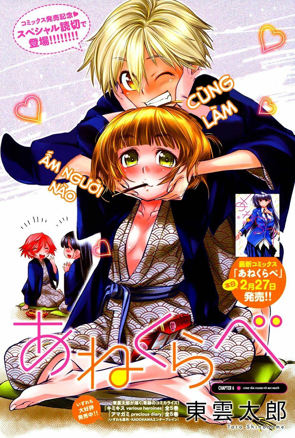 ane kurabe chapter 6 1