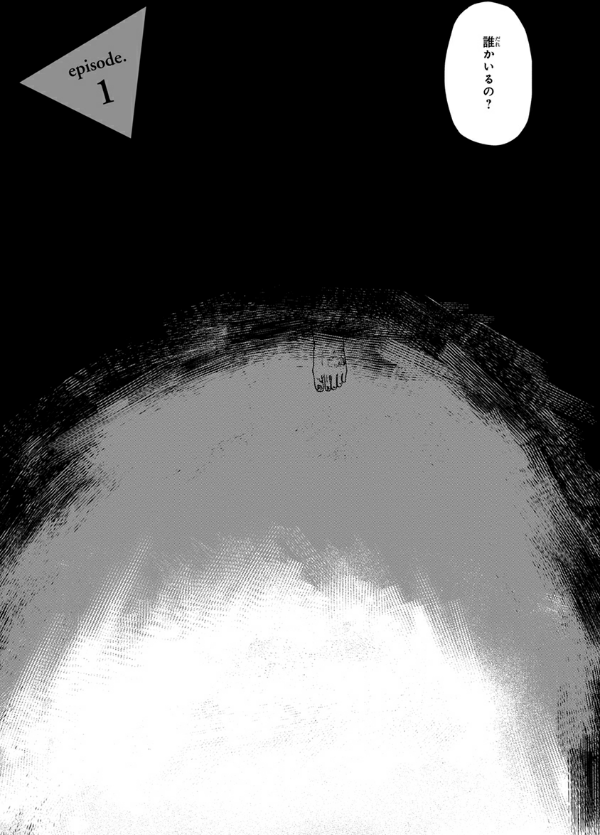 San Kaku Mado No Sotogawa Wa Yoru Sonogo - The Night Beyond The Tricornered Window Afterwards (Japanese Edition)