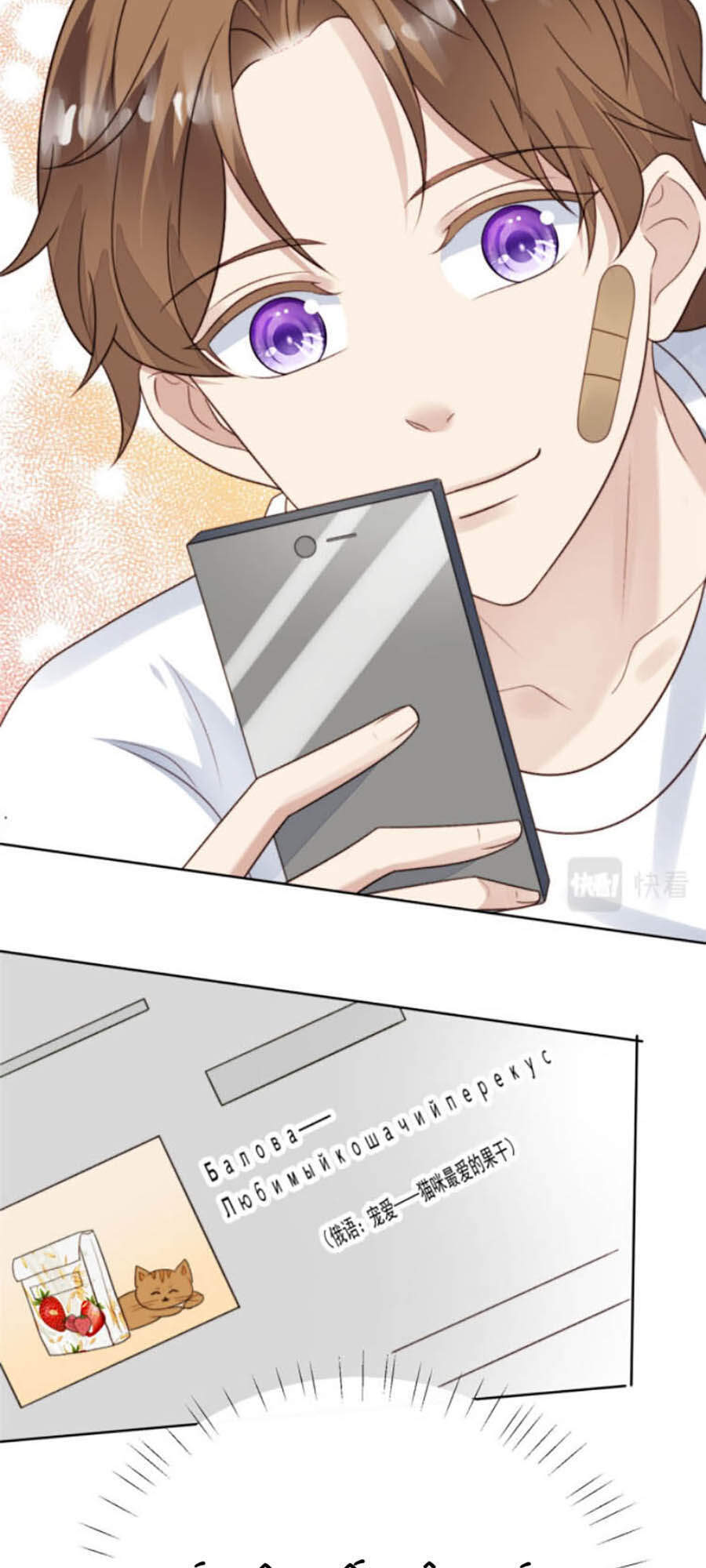 dựa vào đại lão ổn định vị trí c trong nam đoàn chapter 36 17