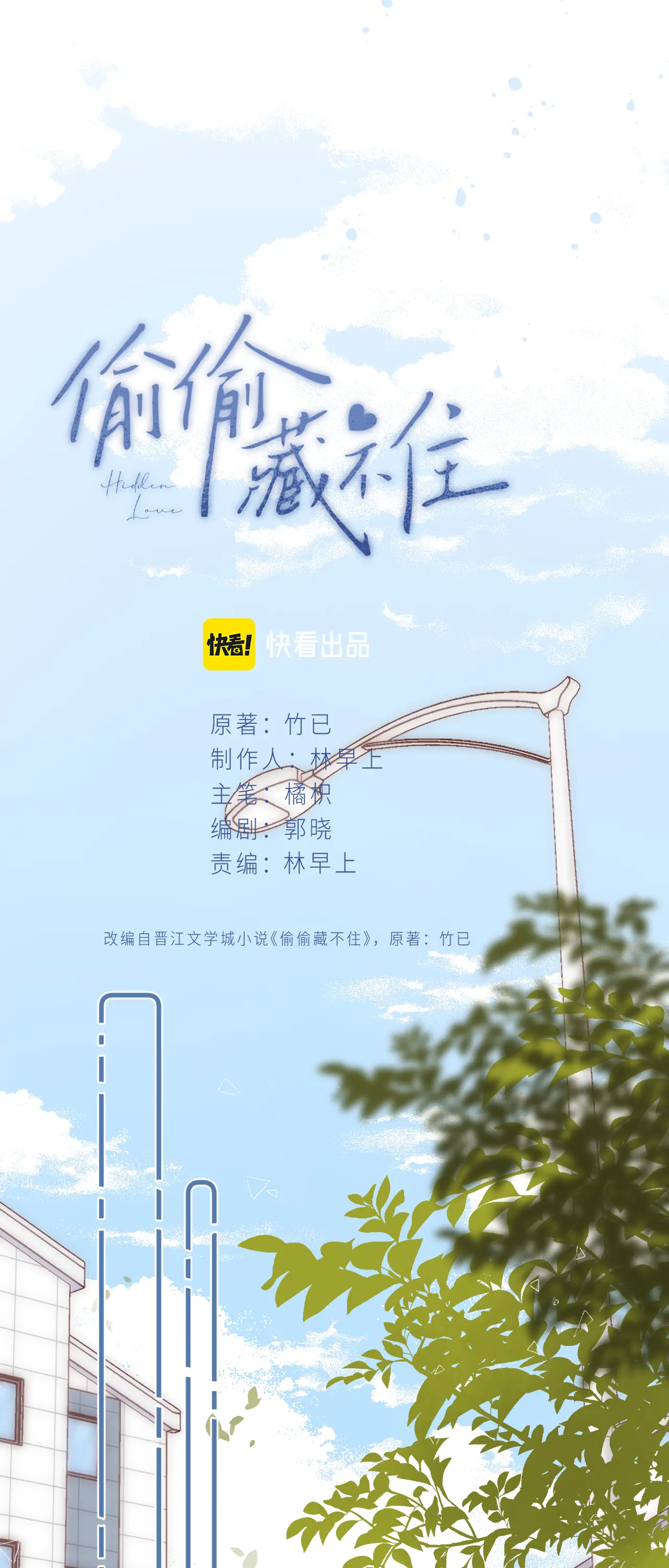 vụng trộm không thể giấu - mối tình thầm kín chapter 57.1 7