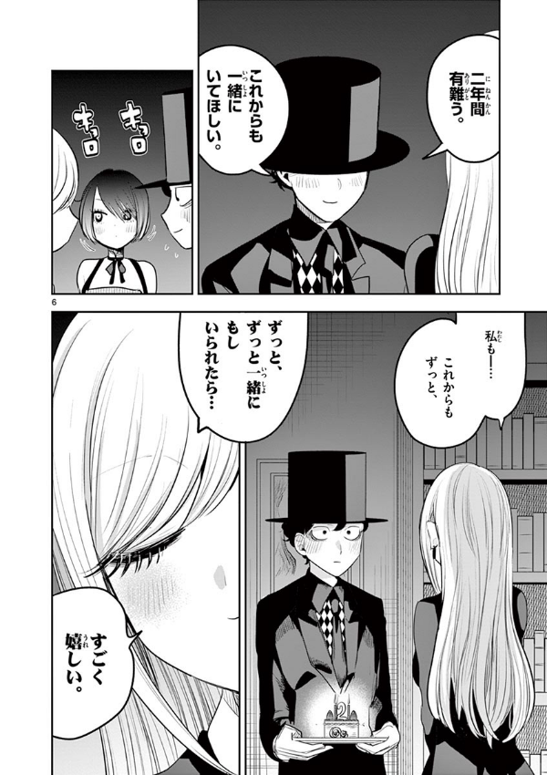 Shinigami Bouchan To Kuro Meido 9