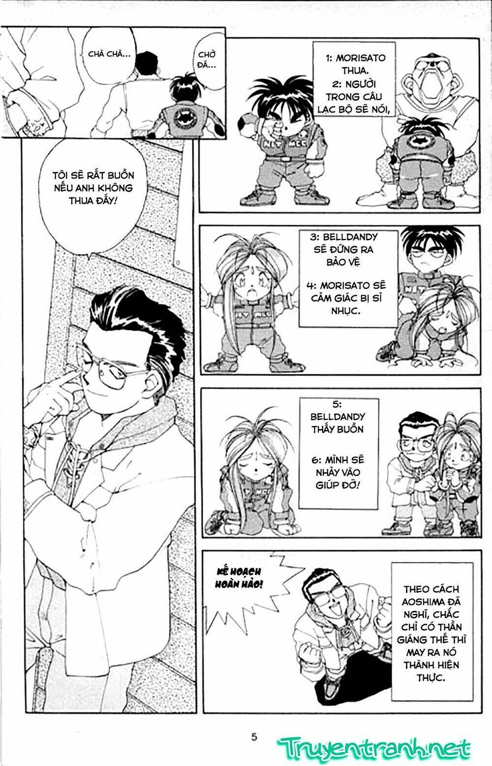 ah! my goddess chapter 22 5