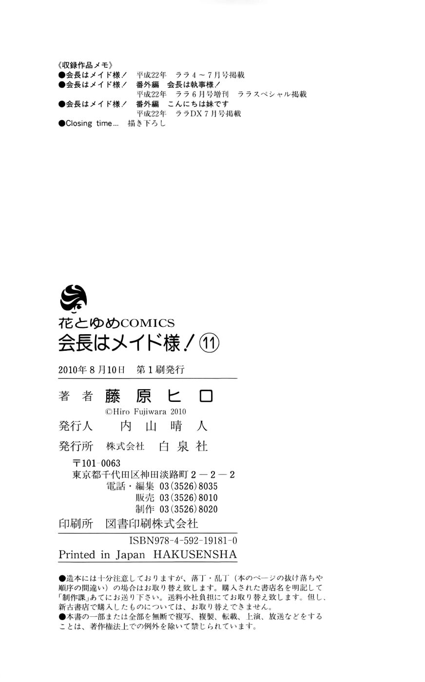 khi sếp là hầu bàn chapter 50.2 25