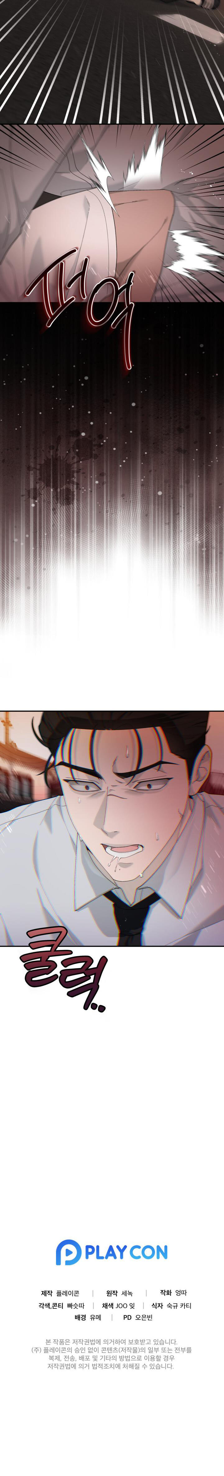 đêm hành động của thám tử omega chapter 6 18