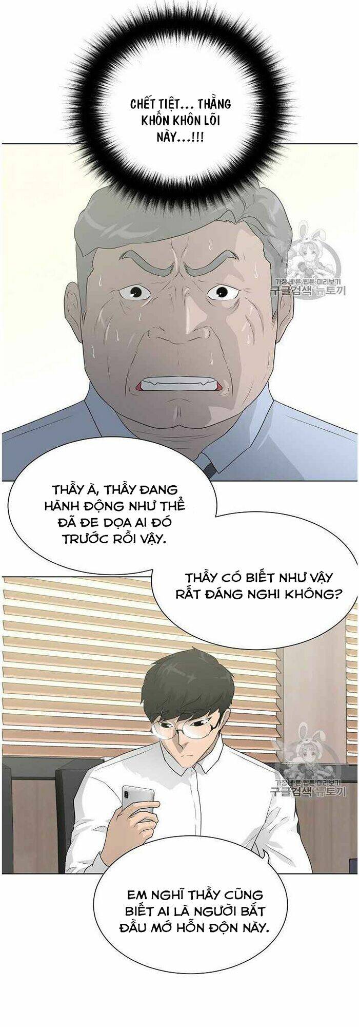 trigger chapter 35 26