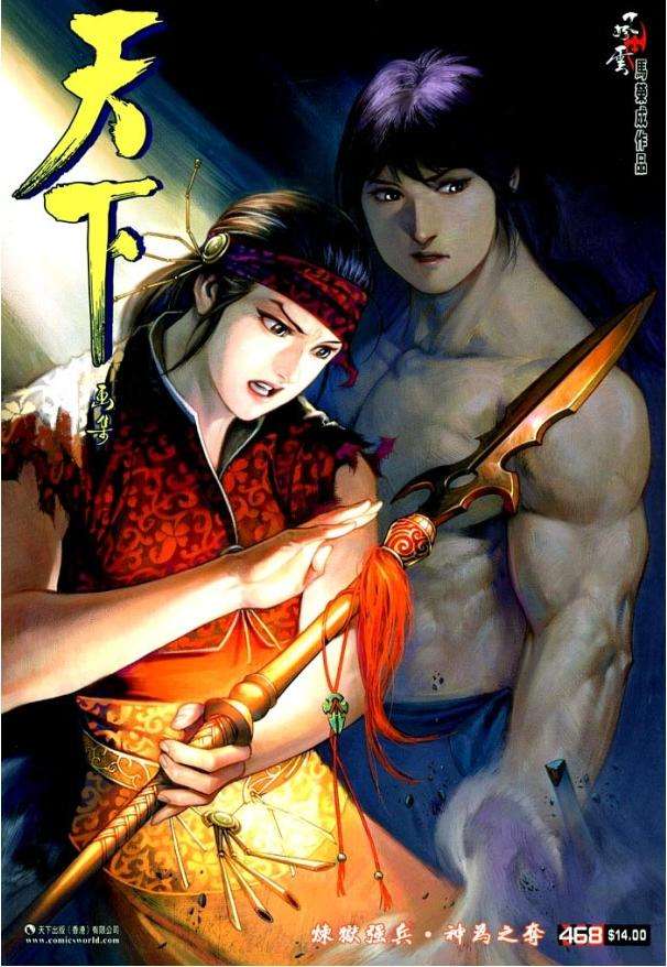 phong vân chapter 468 1