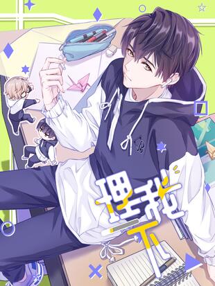 để ý tôi chút nào chapter 62 43