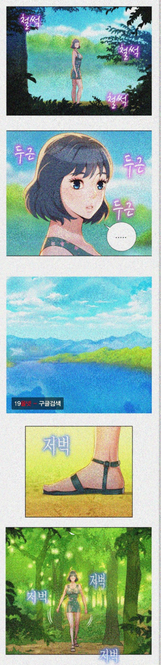 chị gái mưa chapter 19 2