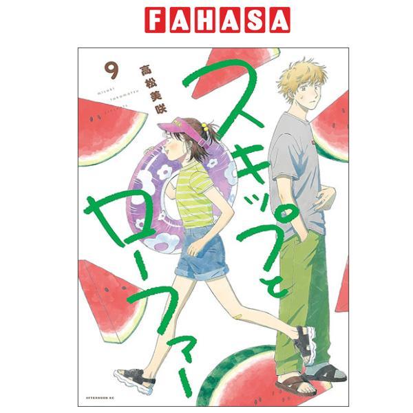 Sách ngoại văn: スキップとローファーSKIP TO LOAFER 9